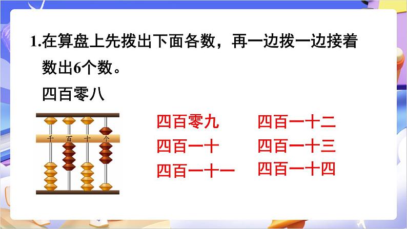 苏教版数学二年级下册4.4练习三 课件第2页