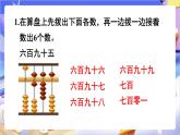 苏教版数学二年级下册4.4练习三 课件
