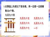 苏教版数学二年级下册4.4练习三 课件
