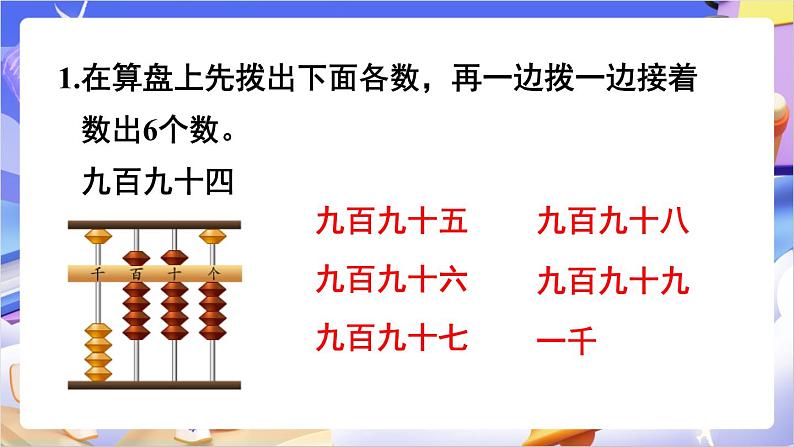 苏教版数学二年级下册4.4练习三 课件第4页