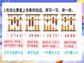 苏教版数学二年级下册4.9《练习四》课件