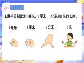 苏教版数学二年级下册5.3练习五 课件