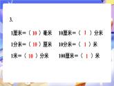 苏教版数学二年级下册5.3练习五 课件