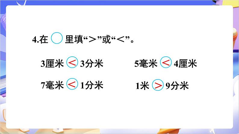 苏教版数学二年级下册5.3练习五 课件第5页