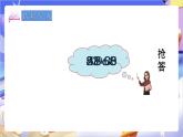 苏教版数学二年级下册6.1《两位数加两位数的口算》课件