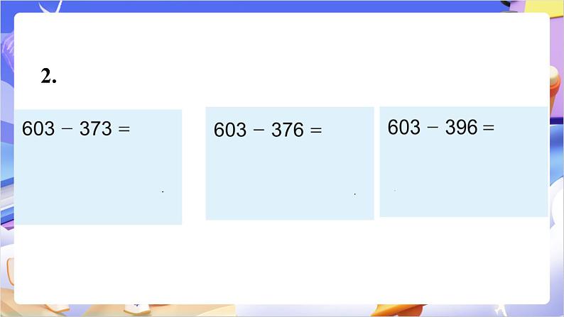 苏教版数学二年级下册6.11练习八 课件第3页