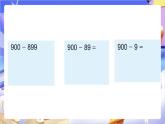 苏教版数学二年级下册6.11练习八 课件