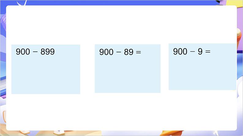 苏教版数学二年级下册6.11练习八 课件第5页