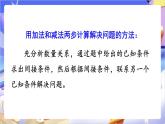 苏教版数学二年级下册6.12复习课 课件