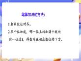 苏教版数学二年级下册6.12复习课 课件