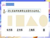 苏教版数学二年级下册7.1《角的初步认识》课件