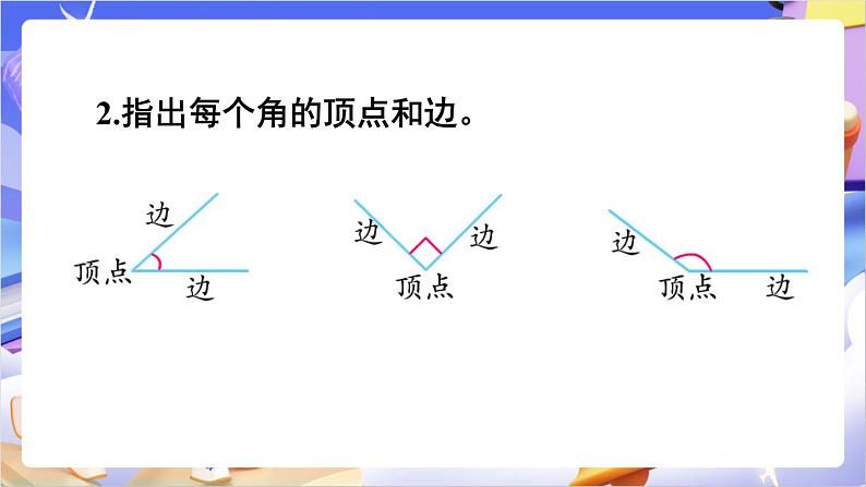 苏教版数学二年级下册7.3练习九 课件第3页