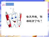 蘇教版數(shù)學二年級下冊8.2《簡單數(shù)據(jù)的收集和整理》課件練習題
