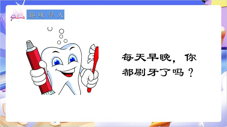 苏教版数学二年级下册8.2《简单数据的收集和整理》课件练习题第2页