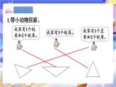 苏教版数学二年级下册总复习第5课时 角的初步认识  数据的收集和整理（一）课件