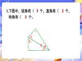苏教版数学二年级下册总复习第5课时 角的初步认识  数据的收集和整理（一）课件