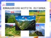 蘇教版數(shù)學(xué)六年級(jí)下冊(cè)1.1《扇形統(tǒng)計(jì)圖》課件