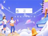 蘇教版數(shù)學(xué)六年級(jí)下冊(cè)第一單元練習(xí)一課件