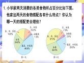 蘇教版數(shù)學(xué)六年級(jí)下冊(cè)第一單元練習(xí)一課件