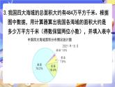 蘇教版數(shù)學(xué)六年級(jí)下冊(cè)第一單元練習(xí)一課件