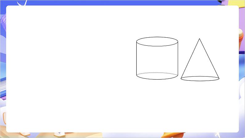 苏教版数学六年级下册2.4《圆锥的体积》课件第7页