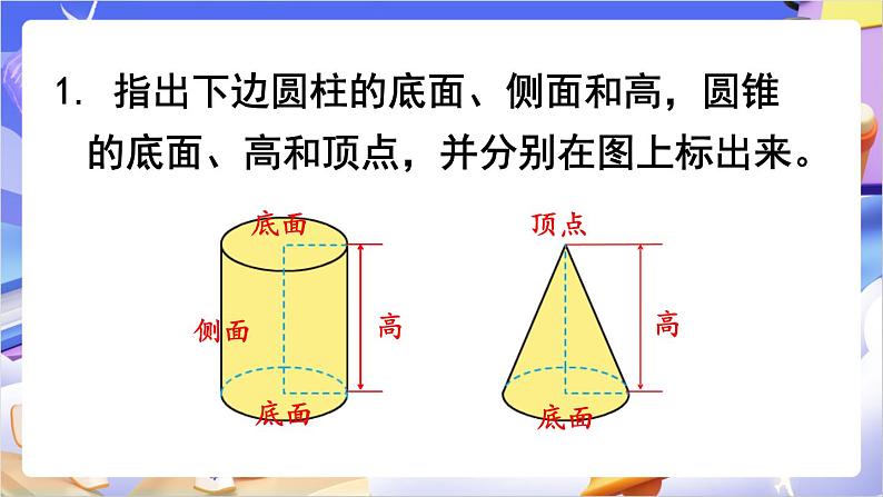 苏教版数学六年级下册第二单元练习二 课件第2页