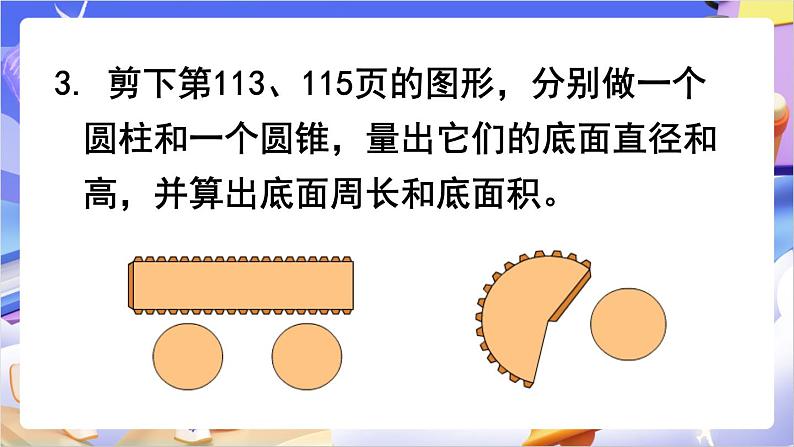 苏教版数学六年级下册第二单元练习二 课件第4页