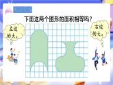 苏教版数学六年级下册3.1《解决问题的策略（1）》课件