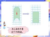 苏教版数学六年级下册3.1《解决问题的策略（1）》课件