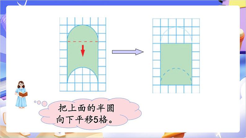 苏教版数学六年级下册3.1《解决问题的策略（1）》课件第3页