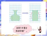 苏教版数学六年级下册3.1《解决问题的策略（1）》课件