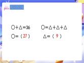 苏教版数学六年级下册3.2《解决问题的策略（2）》课件