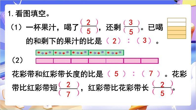 苏教版数学六年级下册第三单元练习五课件第2页