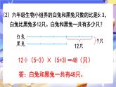 苏教版数学六年级下册第三单元练习五课件