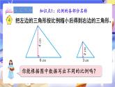 苏教版数学六年级下册4.3 《比例的基本性质》课件