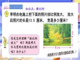 苏教版数学六年级下册4.4《解比例》课件
