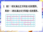 苏教版数学六年级下册第四单元练习六课件