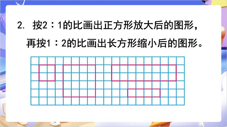 苏教版数学六年级下册第四单元练习六课件第3页