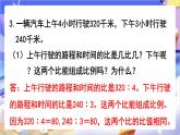 苏教版数学六年级下册第四单元练习六课件