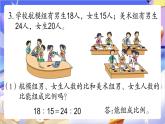苏教版数学六年级下册第四单元练习七课件