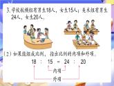 苏教版数学六年级下册第四单元练习七课件