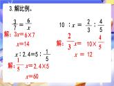 苏教版数学六年级下册第四单元练习八课件