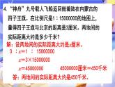 苏教版数学六年级下册第四单元练习八课件