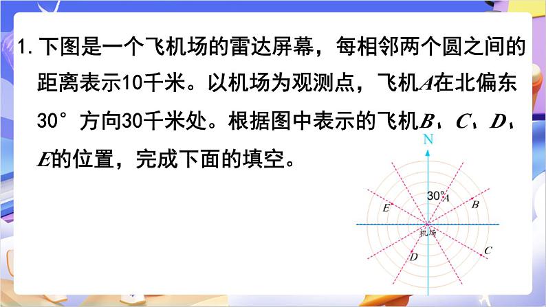 苏教版数学六年级下册第五单元练习九课件第2页