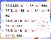苏教版数学六年级下册第五单元练习九课件