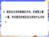苏教版数学六年级下册第五单元练习九课件