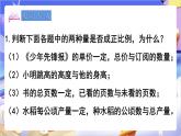 蘇教版數(shù)學(xué)六年級(jí)下冊6.2《正比例圖像》課件