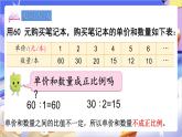 蘇教版數(shù)學(xué)六年級(jí)下冊6.3《反比例的意義》課件