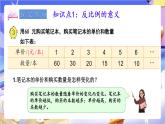 蘇教版數(shù)學(xué)六年級(jí)下冊6.3《反比例的意義》課件