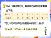 蘇教版數(shù)學(xué)六年級(jí)下冊6.3《反比例的意義》課件